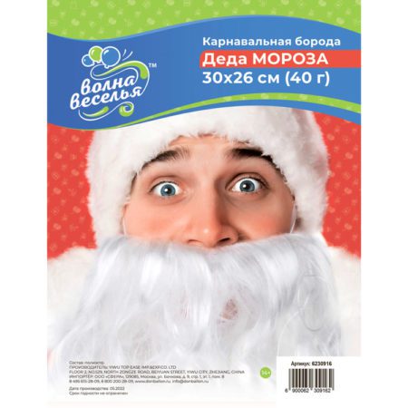 Борода Деда Мороза, 40 гр, Белый, 30*26 см, 1 шт.